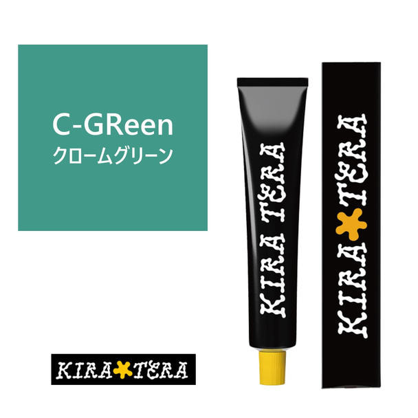 キラテラカラー C-Green(クロームグリーン) 100g ≪低アルカリ≫ 【医薬部外品】 1