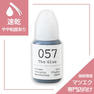 【松風】The Glue 057 10ml 2