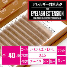 【PERFECT LASH】カラーフラットラッシュ＜シャンパン＞