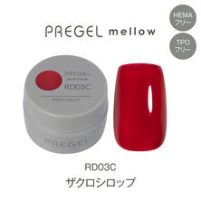 プリジェル mellow RD03C ザクロシロップ