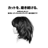 Base Cut Bible vol.2 ミディアム＆ロングレイヤー 著/岡村享央（MINX）
