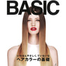 BASIC いちばんやさしく、ていねいなヘアカラーの基礎