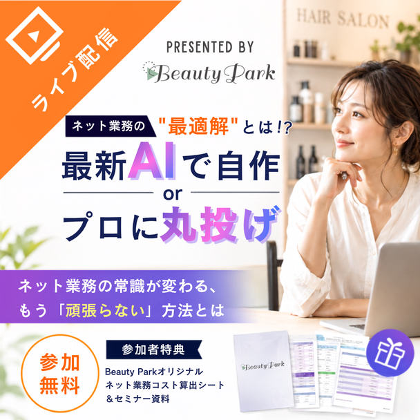 ネット業務の