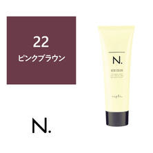 【アウトレット】N.(エヌドット)アシッドカラー22ピンクブラウン 190g