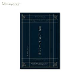 PARISBROW】アイブロウ プロフェッショナル メソッド～眉の教科書の卸