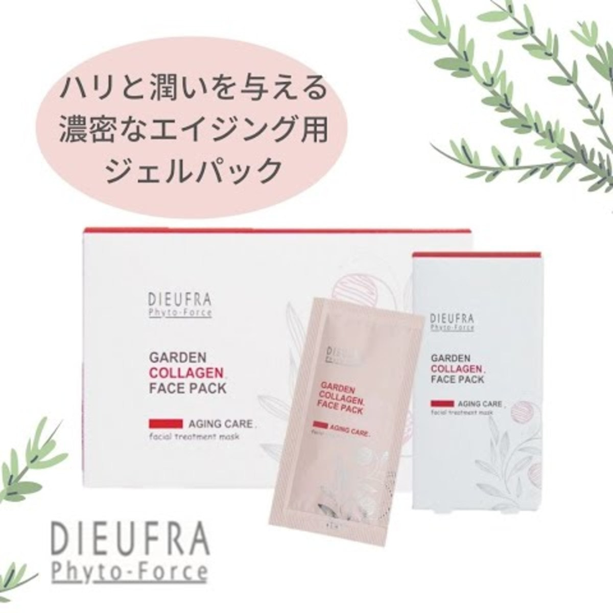 デュフラ フィトフォース ガーデン ピュアCO 生コラーゲンパック 30包 