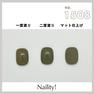 Naility！（ネイリティー）カラージェル コンテナタイプ C1508 モスグリーン 2