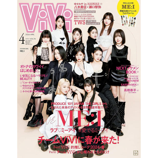 【定期購読】ViVi（ビビ）[毎月23日・年間12冊分]