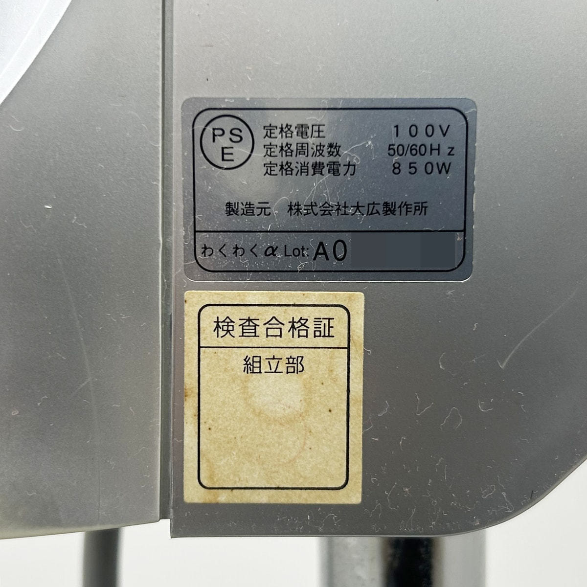 WAKUWAKU α（わくわくα）の卸・通販 | ビューティガレージ
