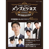 メンズパーマのヘアカタログ 2021-2022.jpg
