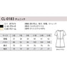 チュニックCL-0183（9号）（クリーム） 4