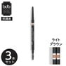 【bdb受講者】マイクロブロウペンシル（ライトブラウン）&times;3本