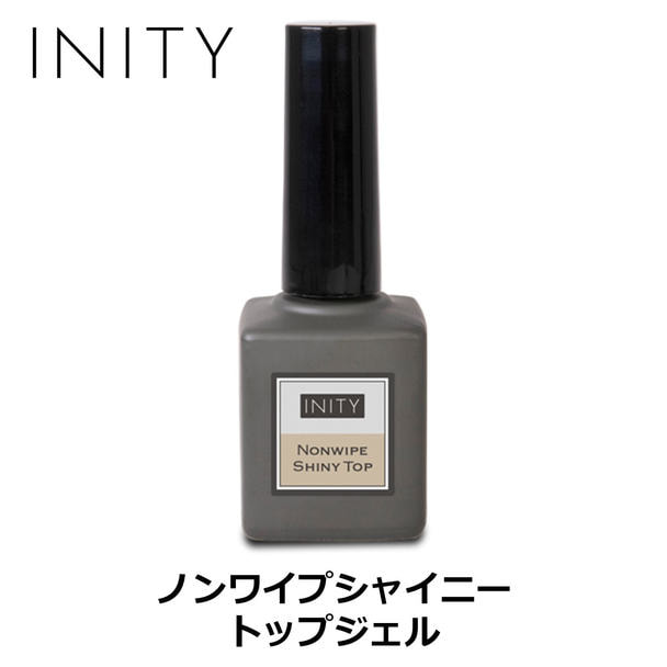 INITY ノンワイプシャイニートップジェル 14g 1
