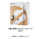 セイリン JSP type 2寸-8番 セピア 100本入り