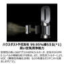 Dyson Purifier Hot + Cool Gen1 空気清浄ファンヒーター HP10WW ホワイト/ホワイト 12