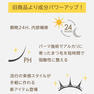 【Miss eye d'or】EYE D'ORハピ キープリフトコーティング 8ml 6