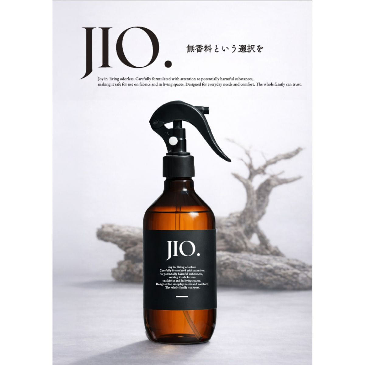 JIO.（ジオ） サロンクオリティ 消臭剤 300ml JIO.（ジオ） サロンクオリティ 消臭剤 300ml の卸・通販 | ビューティ