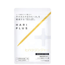 ハリプラス ヒハツジンジャー 300mg&times;30カプセル【機能性表示食品】