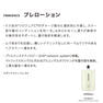 プリミエンス プレローション200mL≪ヘアカラー用前処理剤≫ 2