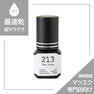 【松風】The Glue 213 5ml　 2