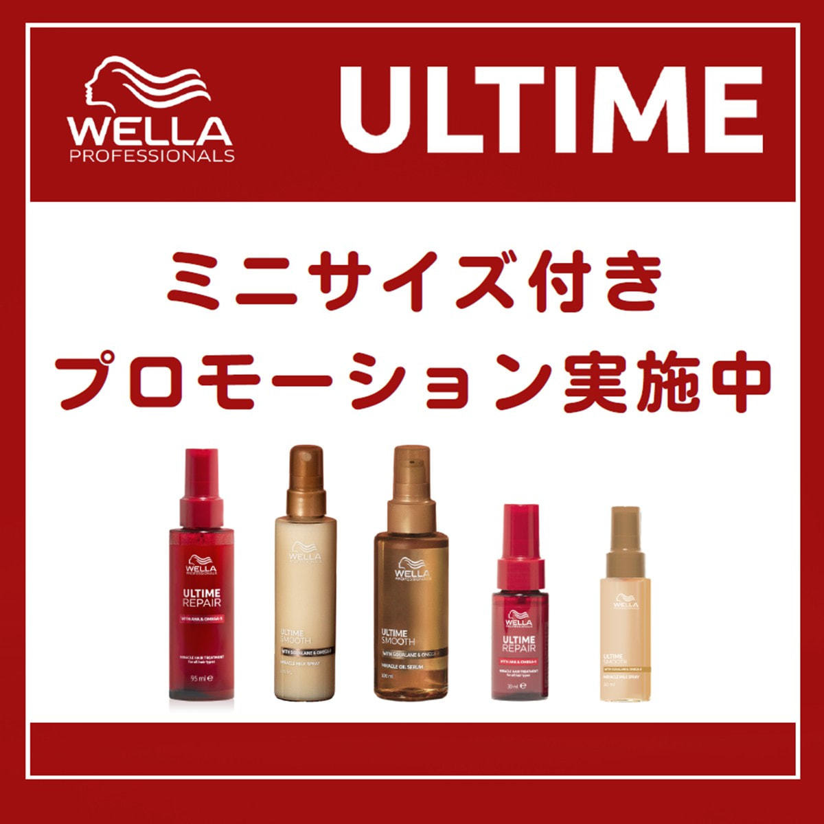 数量限定】アルタイム6+6キャンペーンセット（リペアミラクルヘア