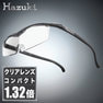 【ハズキルーペ】クリアレンズ コンパクト 1.32倍 ブラックグレー 1