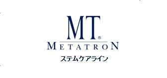 MTメタトロン ステムケアライン
