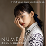 【松風】NUMEROフラットラッシュ＜ノーブルブルー&グリーンブラックMIX＞ 6