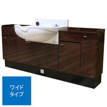フロントシャンプーユニットCoaral（コーラル）一連タイプ／棚ワイド／マホガニー／ゲルホワイト