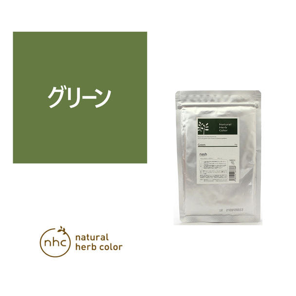 ナチュラルハーブカラー グリーン 50g【医薬部外品】の卸・通販