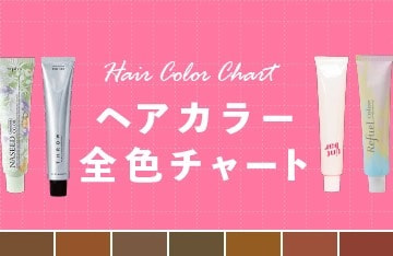 h_bnr_m_haircolorchart.jpg