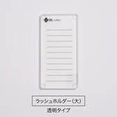 BL_Lashes_ツール_tool_09ラッシュホルダー新_大_.jpg