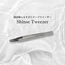 【uyu】Shinse tweezer（シンセツイーザー） 4