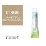 ポイント5倍 ナプラ HB ケアテクトカラー C-8GB 80g≪グレイファッションカラー≫【医薬部外品】 1