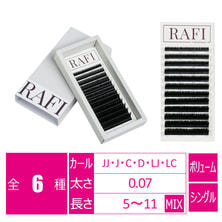 【RAFI】ボリュームラッシュブラック 【RAFI】ボリュームラッシュブラック