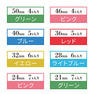 サーモローラーSE　イエロー 32mm（6本入り） 14
