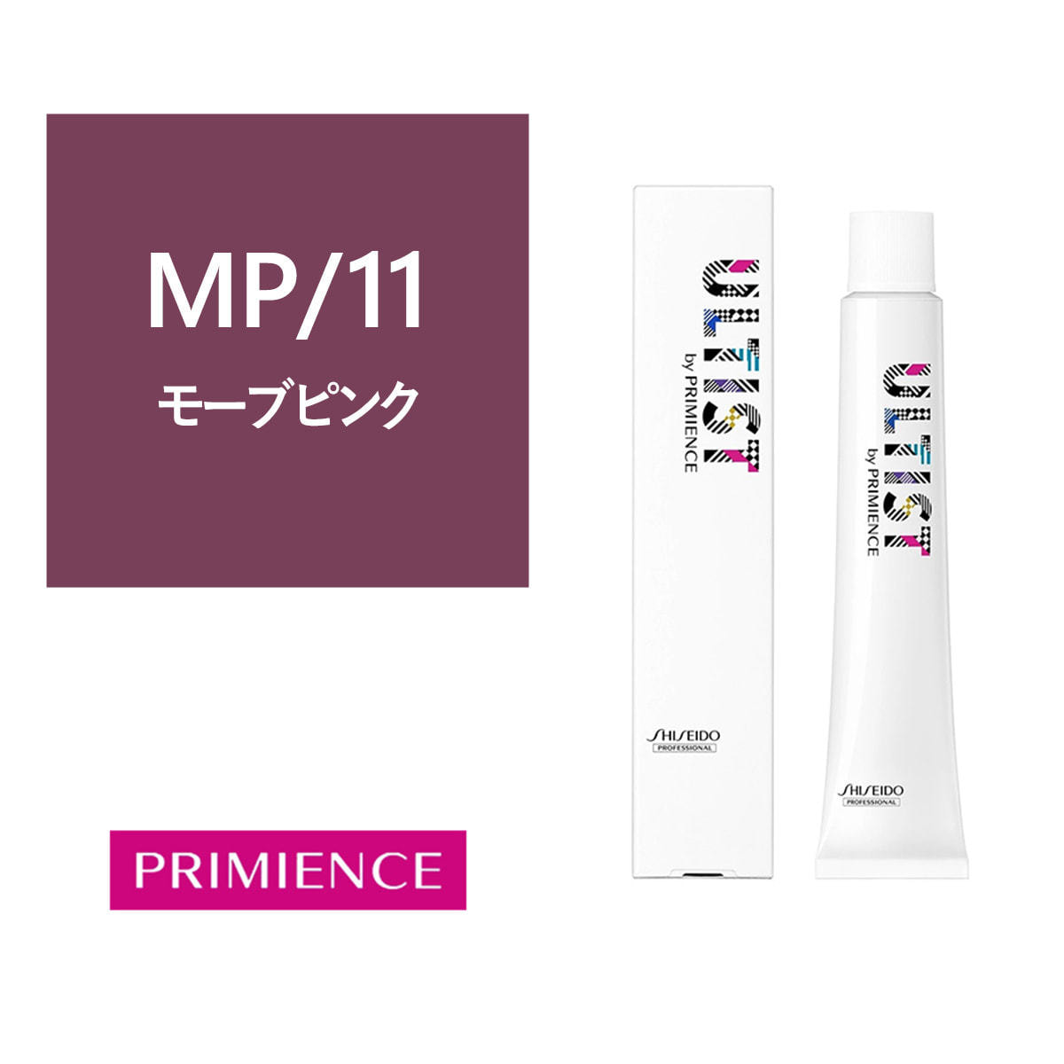 アルティストバイプリミエンス Mp 11 モーブピンク 80g 医薬部外品 の卸 通販 ビューティガレージ