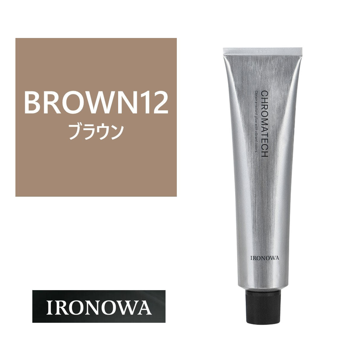 イロノワ クロマテック ブラウン12 120g【医薬部外品】の卸・通販
