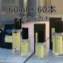 【セミオーダー】オイルスタジオヴェール Cセット 60ml&times;60本(アルミパウチ)