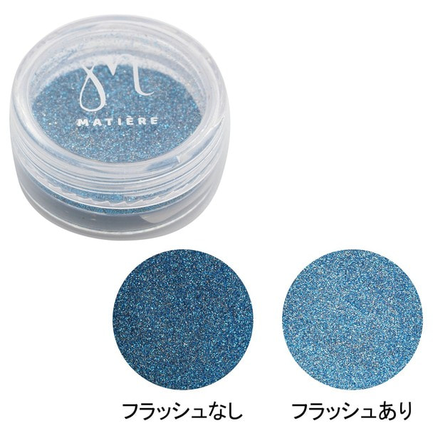 MATIERE　レトロリフレクショングリッター　ブルー