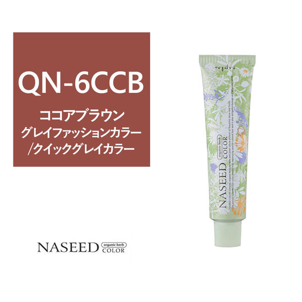 ポイント5倍【16808】ナシードカラー QN-6CCB (クイック グレイカラー) 80g【医薬部外品】 1