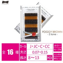 【LADYCOCO】LASH SHADOW [FOGGY BROWN 2tone]
