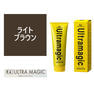 ウルトラマジック ヘアカラーコート コレットS ライトブラウン 250g