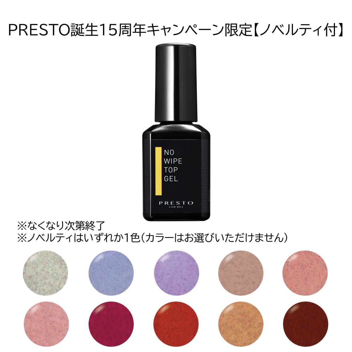 プレスト　ハード　ノーワイプトップジェル　3個 プレストハードノーワイプトップジェル3個