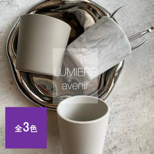 LUMIERE avenir ツールカップ