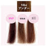 メイリー クロス カラーシャンプー ピンクベージュ 150ml 4