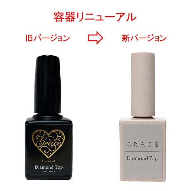 グレースジェル ダイヤモンドトップ 15ml 1