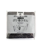 ポケット専用 ポケ専タオル（10×30㎝）チャコール《日本アトピー協会推薦品》