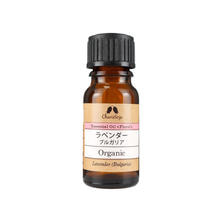 カリス成城 オーガニック エッセンシャルオイル ラベンダー（ブルガリア）10ml
