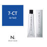【11122】N.(エヌドット)ルフレカラー 7-CT《ファッションカラー》 80g【医薬部外品】 1